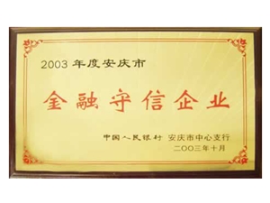 榮譽(yù)資質(zhì)