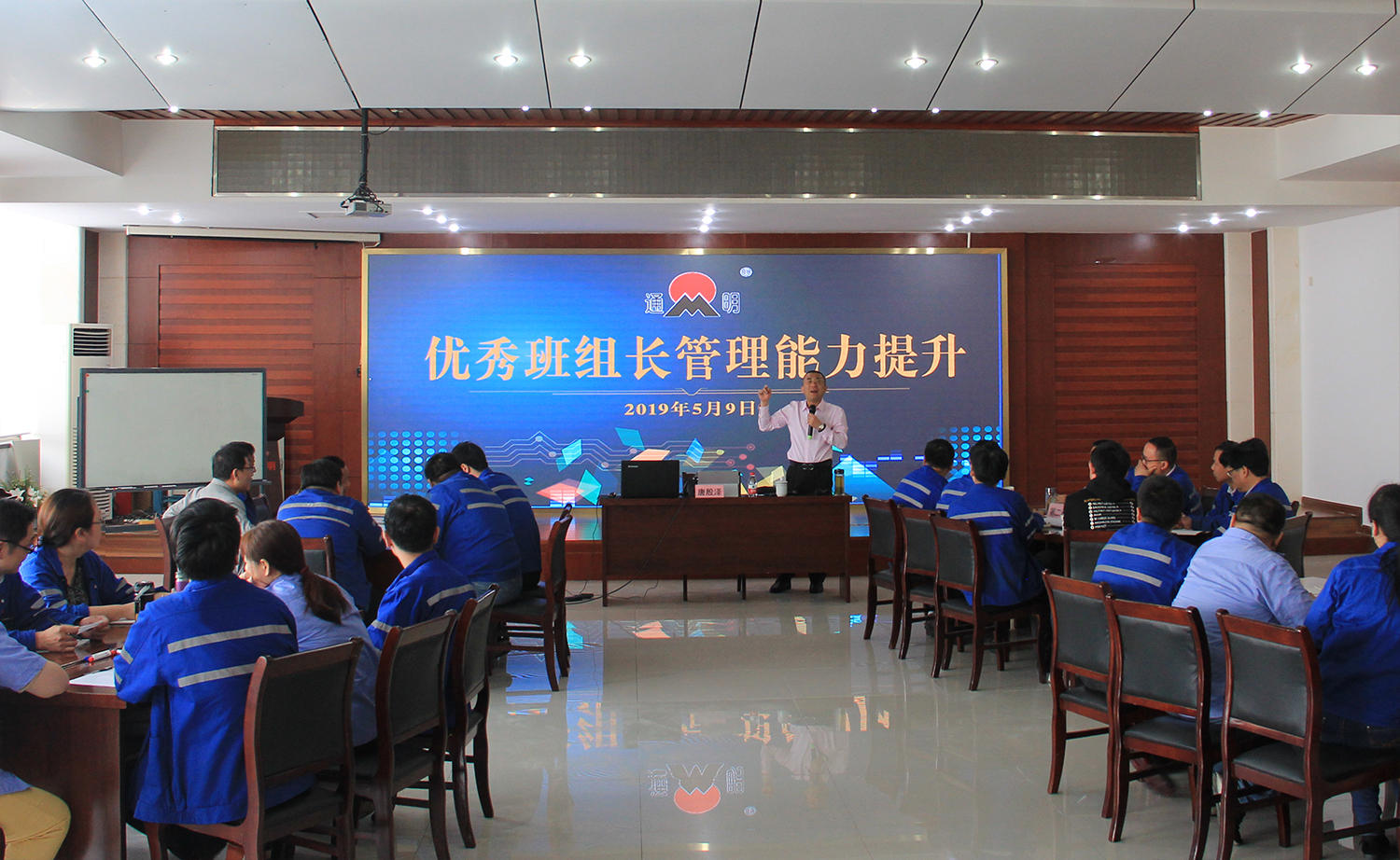 培訓(xùn)，員工的“充電站”——公司定期開展生產(chǎn)管理培訓(xùn)